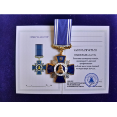 Орден За Заслуги при ліквідації наслідків аварії на ЧАЕС + документ