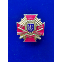Відзнака внутрішніх військ МВС України Мужність, честь, закон