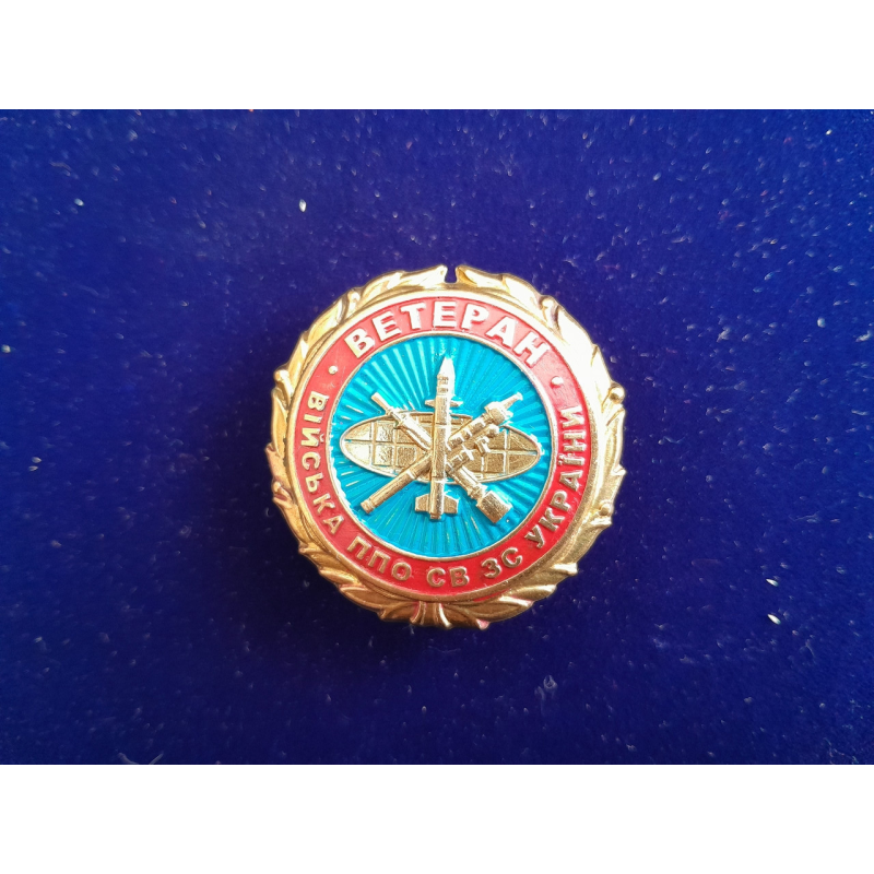 Знак Ветеран Війська ППО СВ ЗС України