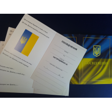 Посвідчення універсальне для почесних відзнак, нагород, медалей