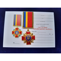 Медаль За Службу Українському Народу