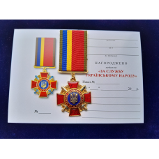 Медаль За Службу Українському Народу