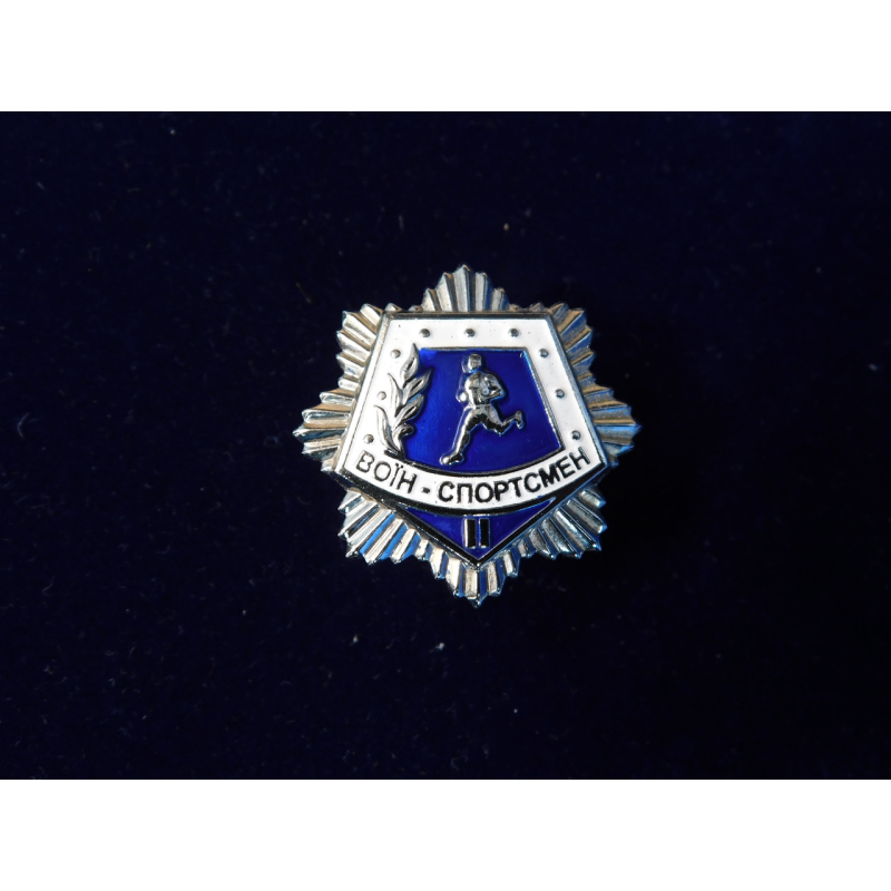 Нагрудний знак Воїн спортсмен 2 розряд ЗСУ