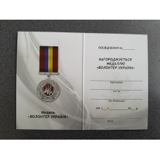 Посвідчення Волонтер України