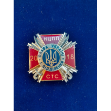 знак Яворівський  навчальний центр підготовки підрозділів counterterrorism center 2018