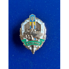 Почесна відзнака Захиснику кордонів батьківської землі ДПСУ