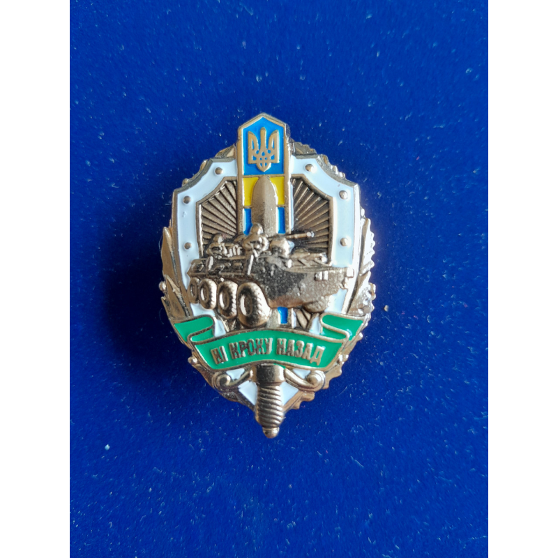 Почесна відзнака Захиснику кордонів батьківської землі ДПСУ