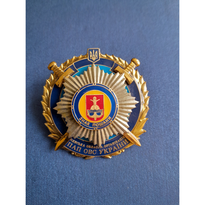 Нагрудний знак Одеськаобласна організація ПАП ОВС України