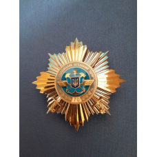 Знак 70 років 1 гвардійський об“єднаний загін