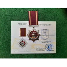 Почесна відзнака Ліквідатор +бланк