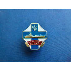 Нагрудна відзнака За далекий похід ВМС України