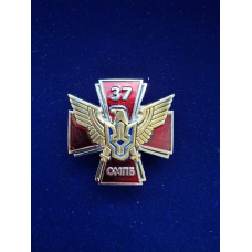 Нагрудний знак 37 ОМПБ окремий мотопіхотний батальйон Запоріжжя