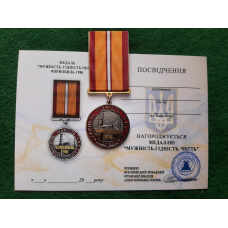 Медаль Мужність, Гідність, Честь Чорнобиль 1986