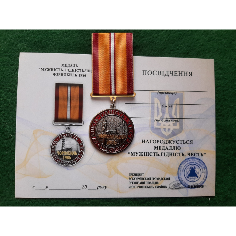 Медаль Мужність, Гідність, Честь Чорнобиль 1986