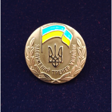 Знак Заслужений Тренер України