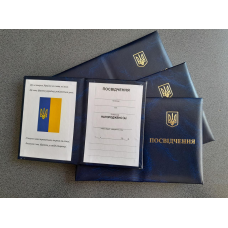 Посвідчення універсальне для почесних відзнак, нагород, медалей