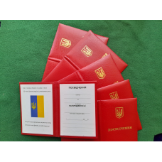 Посвідчення універсальне для почесних знаків, нагород, медалей