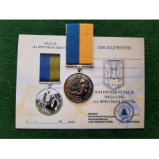 Медаль За Врятовані Життя ЧАЕС
