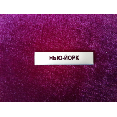 Накладка Нью-Йорк до медалі