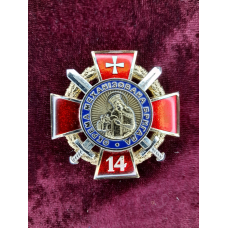 Нагрудний знак 14 окрема механізована бригада