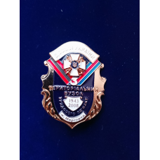 Нагрудний знак 3 територіальний вузол м. Миргород