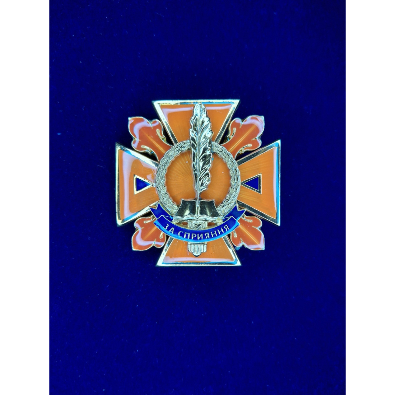 Нагрудний знак ГСЧС За Сприяння журналістам