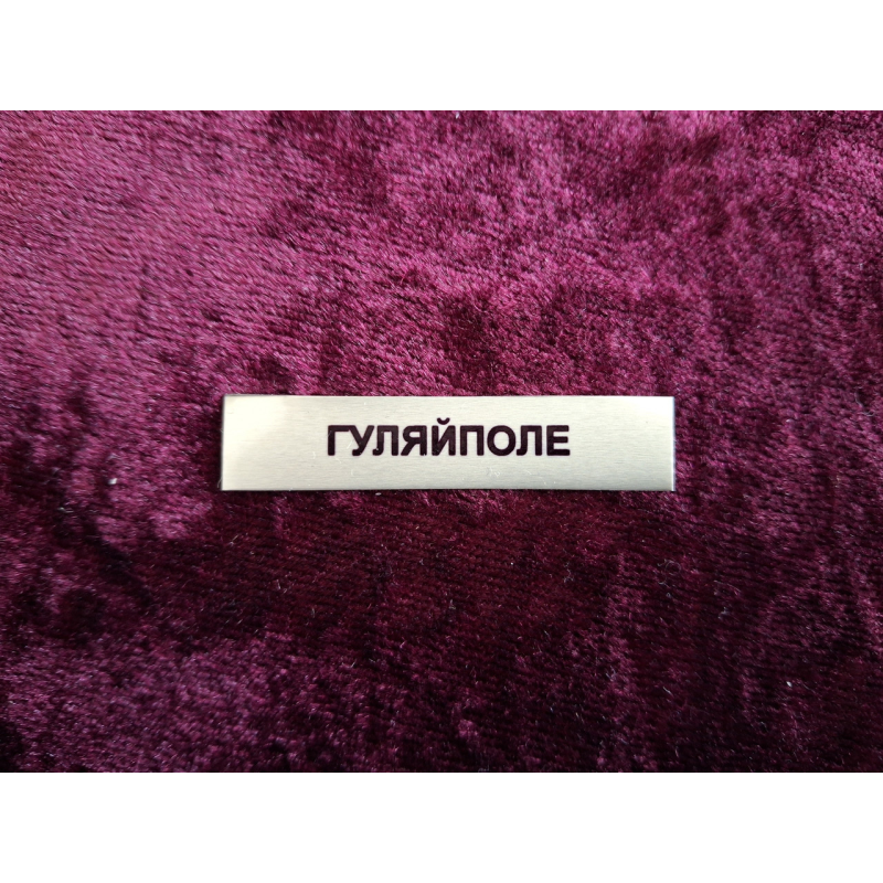Накладка Гуляйполе до нагороди