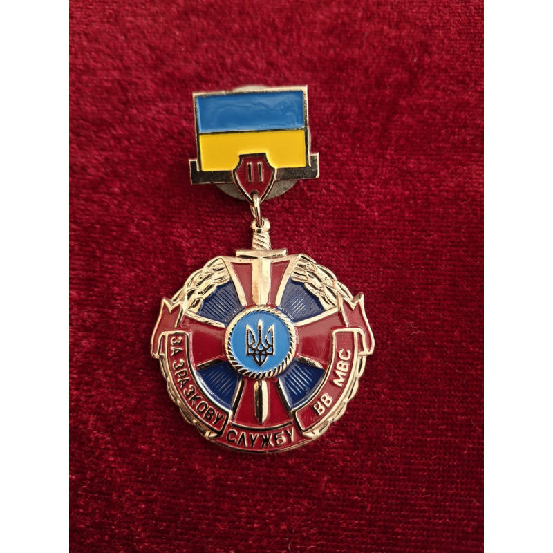 Нагрудний знак “За зразкову службу“ ВВ МВС 2 ступеня
