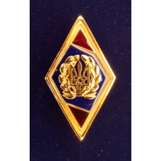 Знак ромб Випускника Військового Інституту