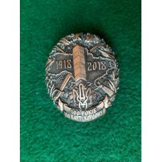Памятний знак 100 років на варті кордону