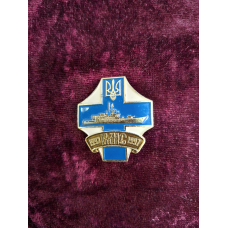 Пам“ятний знак 5 років ВМС 1992-1997