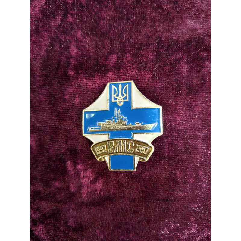 Пам“ятний знак 5 років ВМС 1992-1997