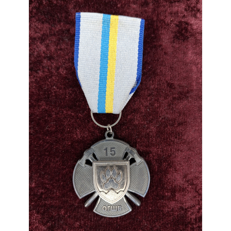 Відзнака 15 ОПШБ Вперті і нескорені