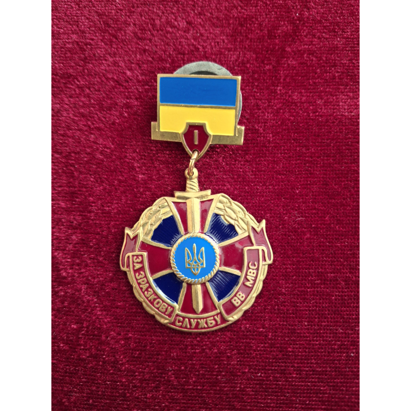 Нагрудний знак “За зразкову службу“ ВВ МВС 1 ступеня