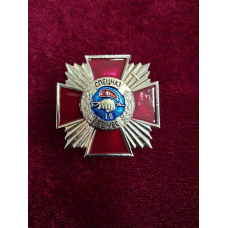 Нагрудний знак спецназ ВВ МВС 2 клас