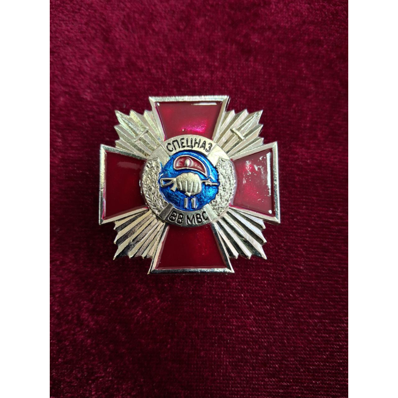 Нагрудний знак спецназ ВВ МВС 2 клас