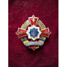 Нагрудний знак «За відзнаку в службі» 1 ступеня