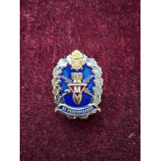 Нагрудний знак За розмінування 2 степені