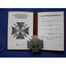 Нагрудний знак Залізний Хрест За Хоробрість 2022-2023