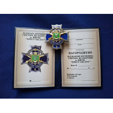Нагрудний знак Хрест Заслуг 5 сектор Київ