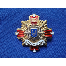 Нагрудний знак 20 років МВС України