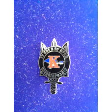 Знак спецпідрозділ ГУ СБУ в АР Крим