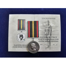 Памятна медаль Захисниця України