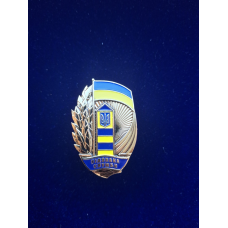 Відзнака служби ДПСУ
