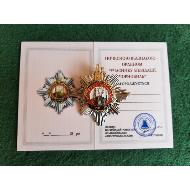 Орден Учаснику Ліквідації Чорнобиль