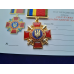 Медаль За Службу Українському Народу