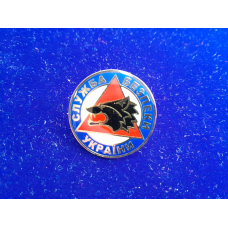 Знак-фрачник СБУ