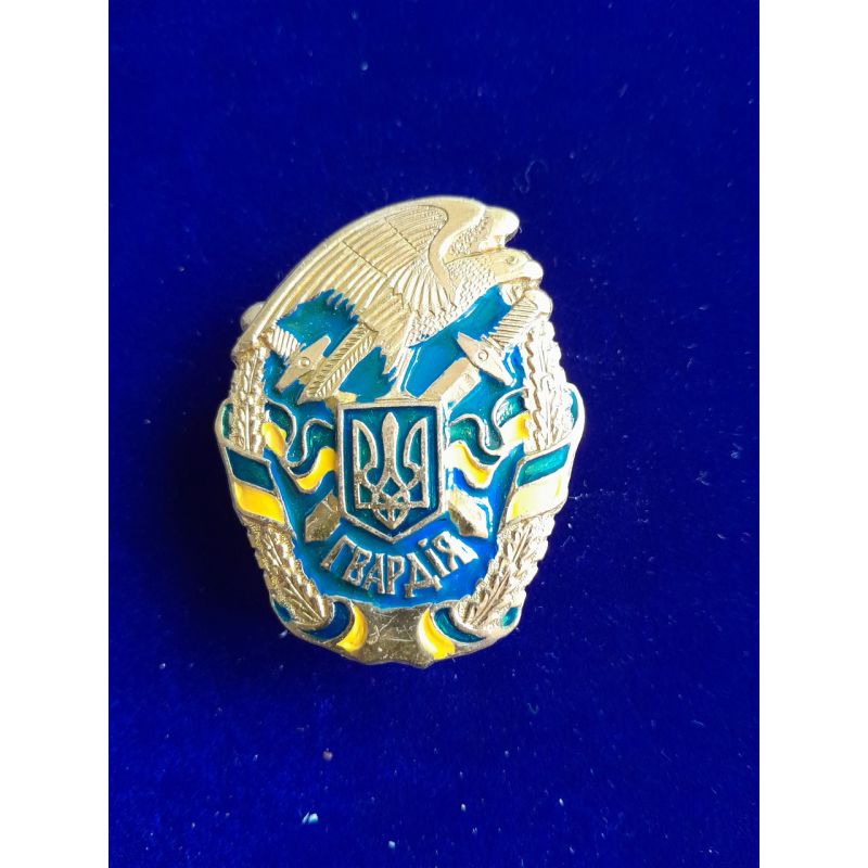 Знак Гвардія ЗСУ