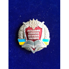 Знак Академія СБУ
