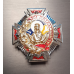 Почесний нагрудний знак За Доброчинність